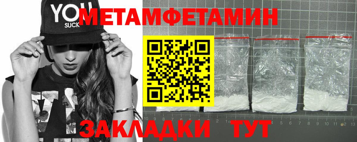 Амфетамин Розовый  Вход с VPN  Балабаново 