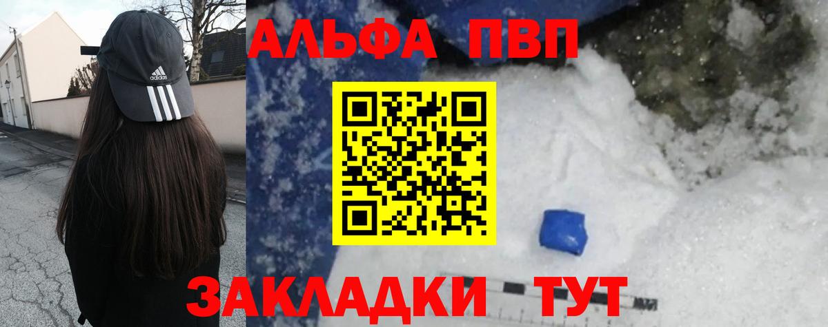 A PVP Crystall  Вход с VPN  где можно купить наркотик  А ПВП Соль  Балабаново  Alpha-PVP VHQ 