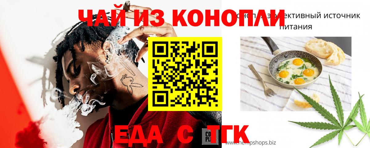 Балабаново  Печенье с ТГК марихуана  Вход с VPN 