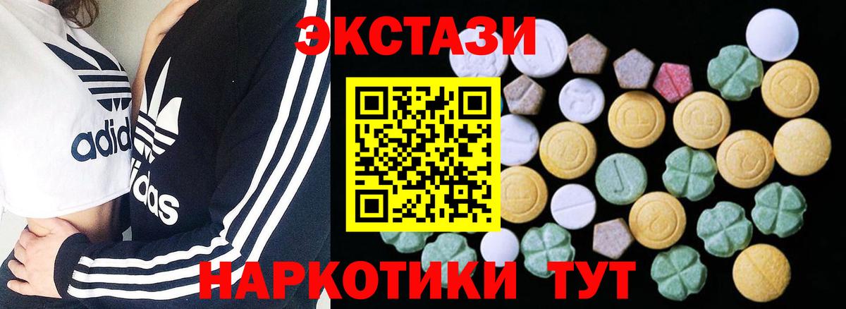 Балабаново  ЭКСТАЗИ DUBAI  ЭКСТАЗИ диски  Ecstasy  Вход с VPN 