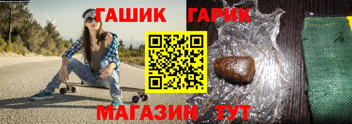 Балабаново  ГАШИШ Cannabis  ГАШИШ ice o lator  Вход с VPN 