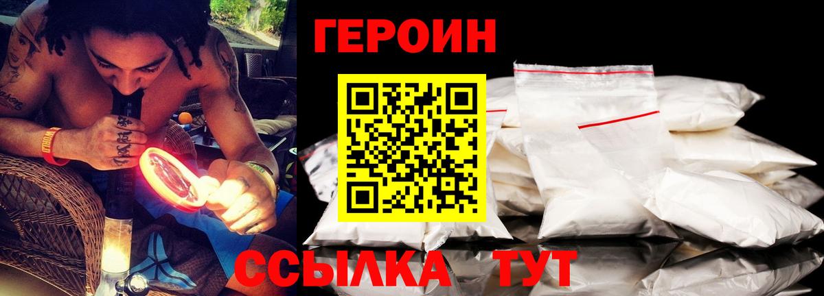Балабаново  ГЕРОИН хмурый  Вход с VPN 