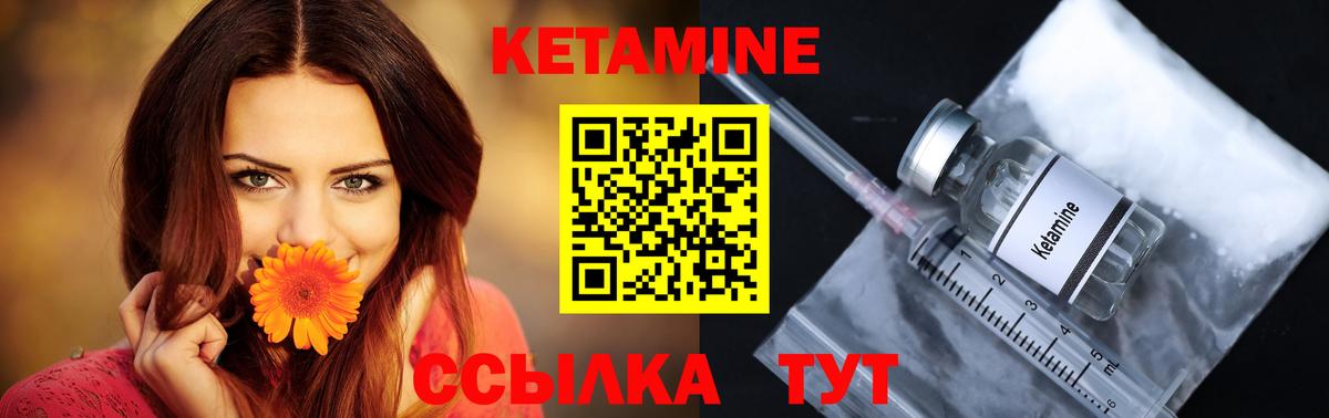 КЕТАМИН ketamine  Вход с VPN  Балабаново 