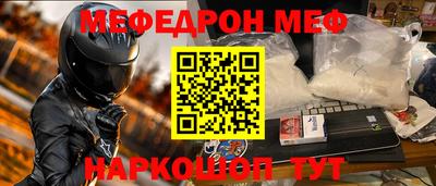мефедрон мука Апшеронск