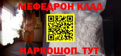 мефедрон мука Апшеронск