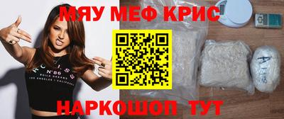 мефедрон мука Апшеронск
