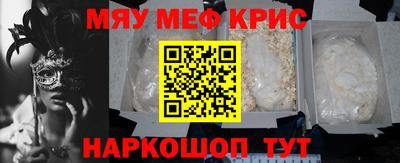 мефедрон мука Апшеронск