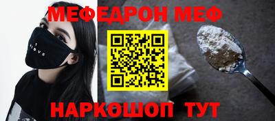 мефедрон мука Апшеронск