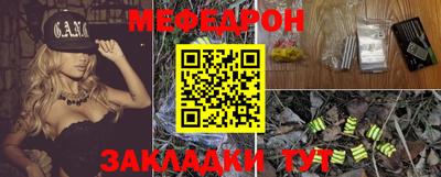 мефедрон мука Апшеронск