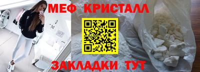 мефедрон мука Апшеронск