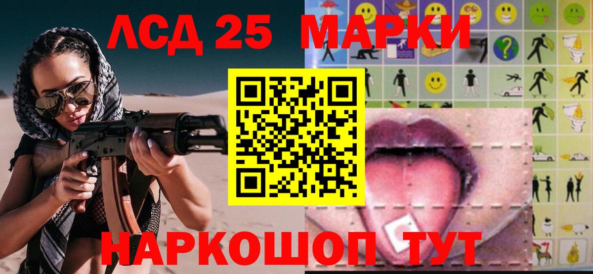 LSD-25 экстази кислота Балабаново
