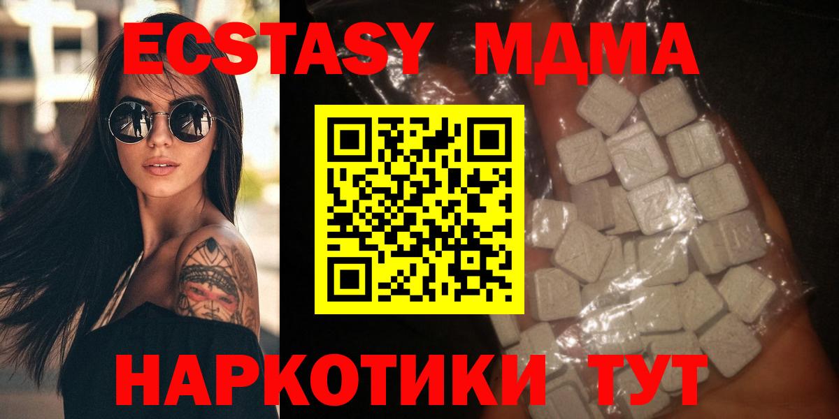 МДМА VHQ  Вход с VPN  Балабаново  МДМА  MDMA кристаллы 