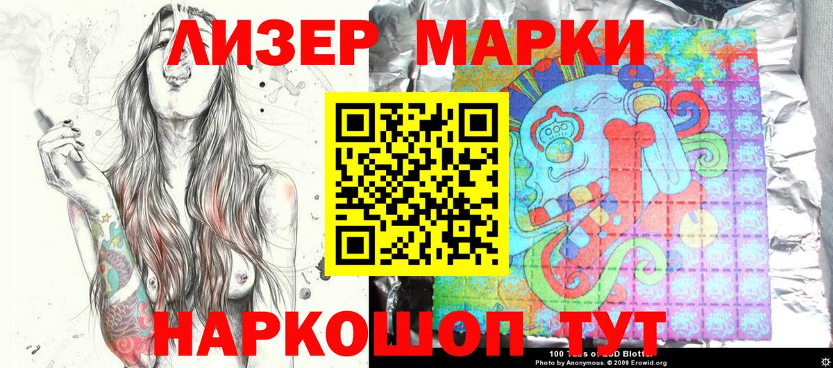 Марки N-bome 1,5мг Балабаново