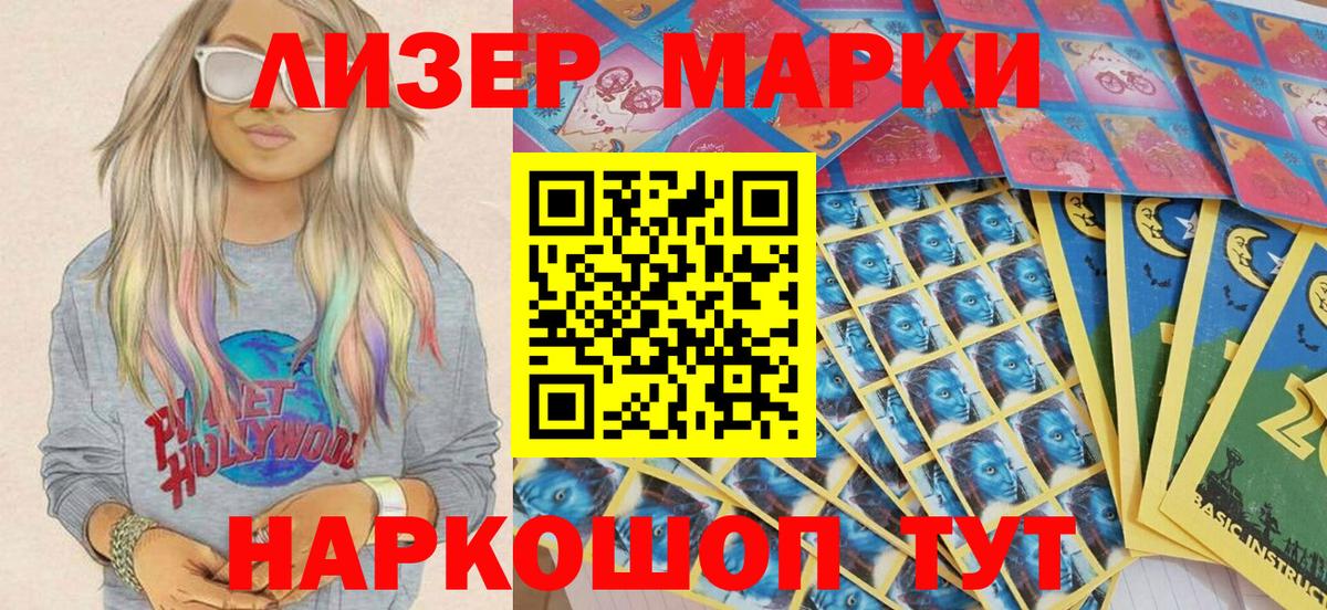 Балабаново  Наркотические марки 1,8мг  Марки 25I-NBOMe  Вход с VPN 