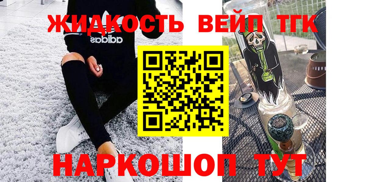 Балабаново  ТГК вейп  Вход с VPN 
